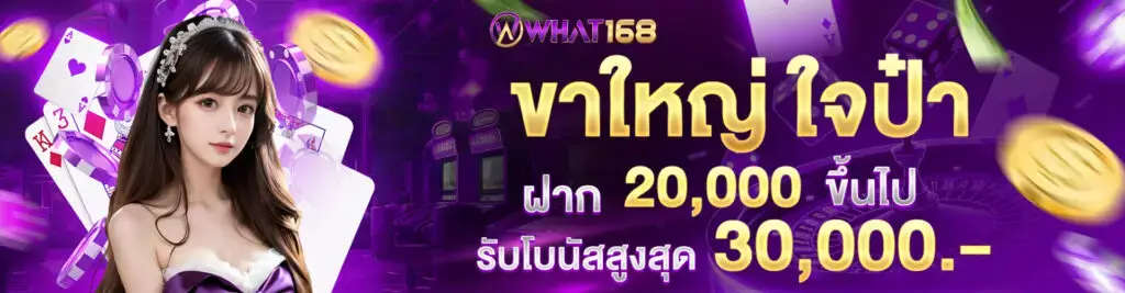 VIP Fixed Deposit Big Legs