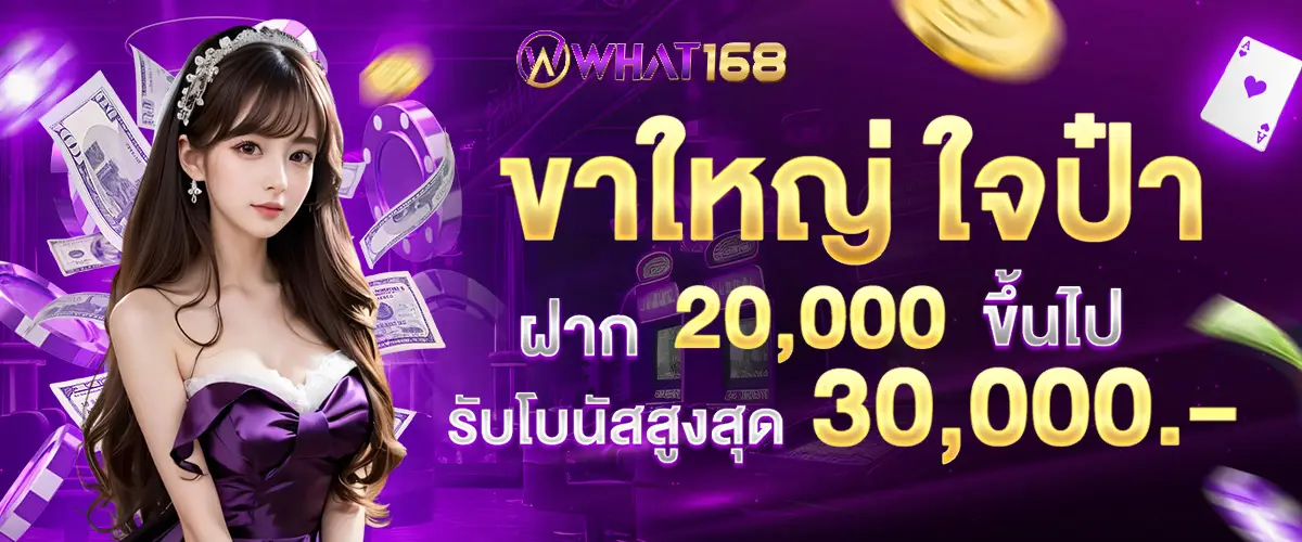 ขาใหญ่ 1200x500