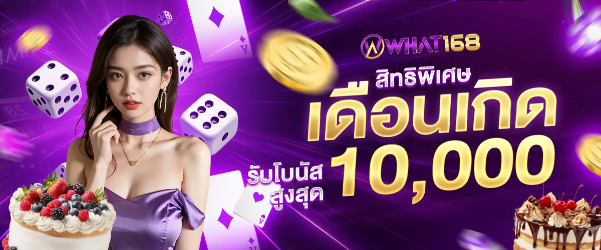 เดือนเกิด 1200x500