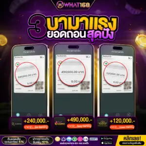 รีวิวจากสมาชิก เกมไพ่บาคาร่า